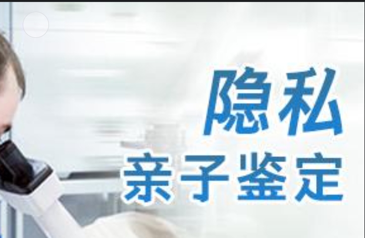 灌云县隐私亲子鉴定咨询机构